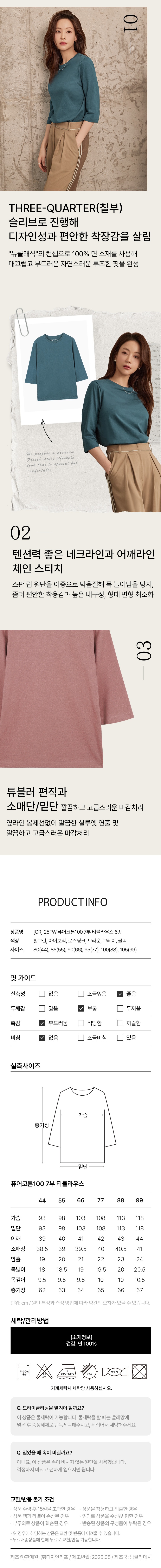 250708-GR-25FW--퓨어코튼100-티셔츠-6종2_02
